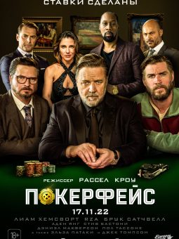 11.6 izle