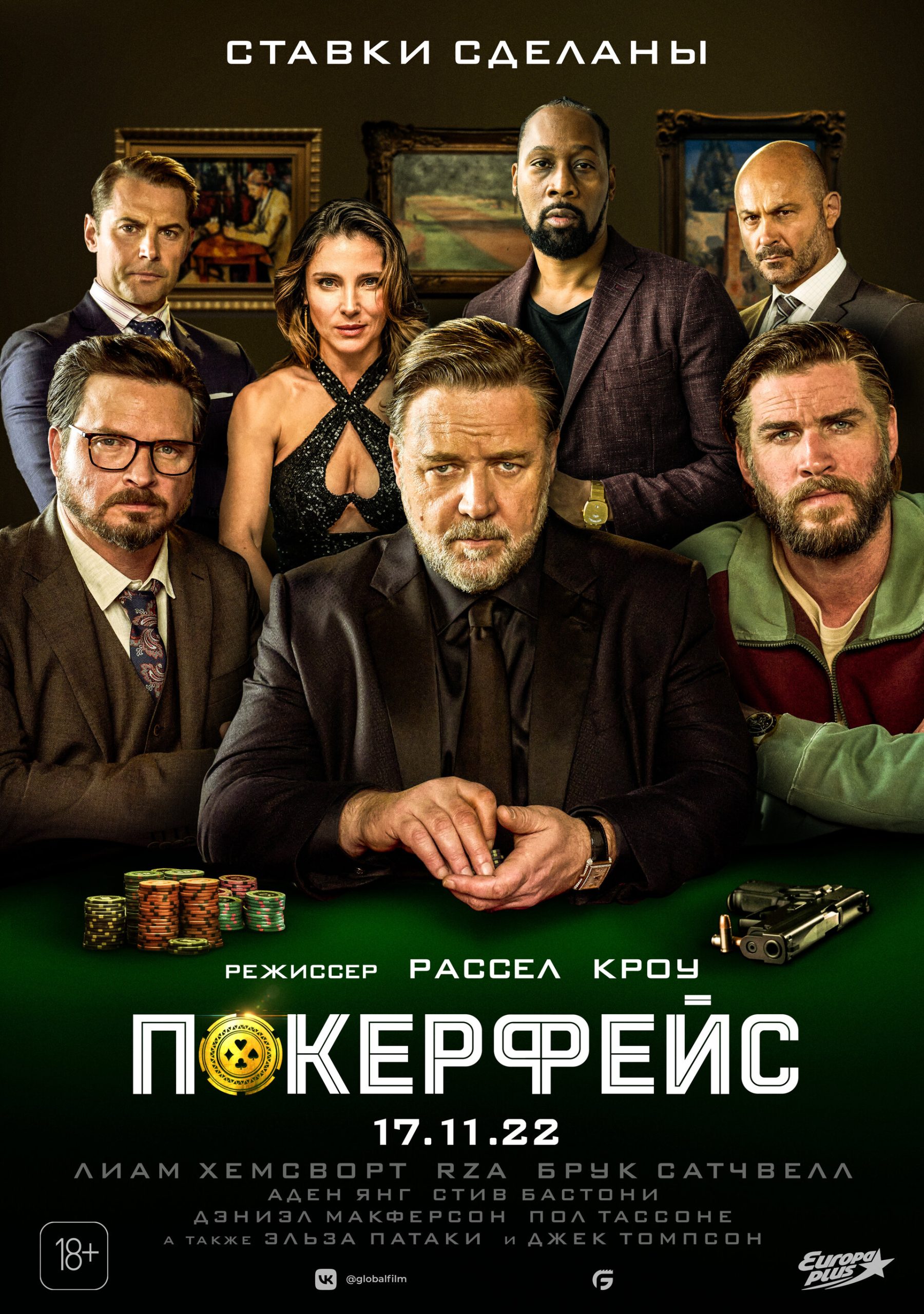 Poker Face 2022 Türkçe Dublaj İzle