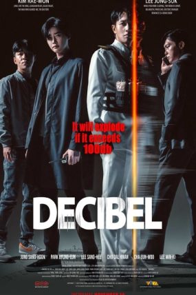 Decibel