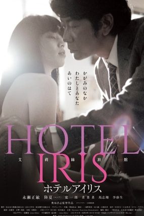 Hotel Iris Erotik Film