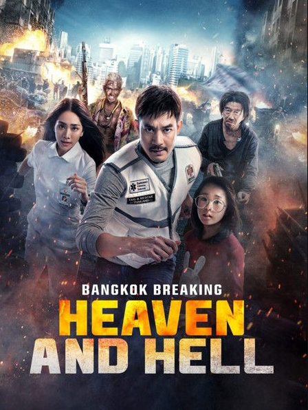 Bangkok Breaking: Cennet ve Cehennem