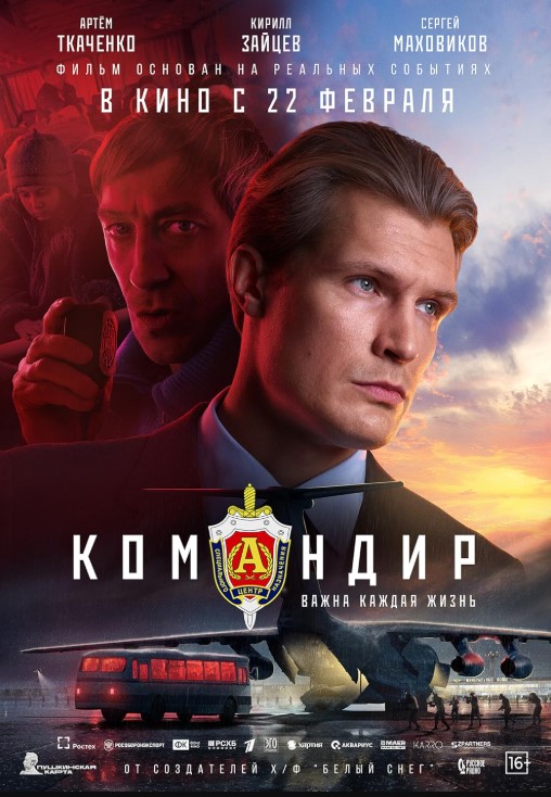Komandir