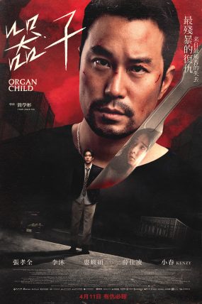 11.6 izle