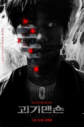 11.6 izle